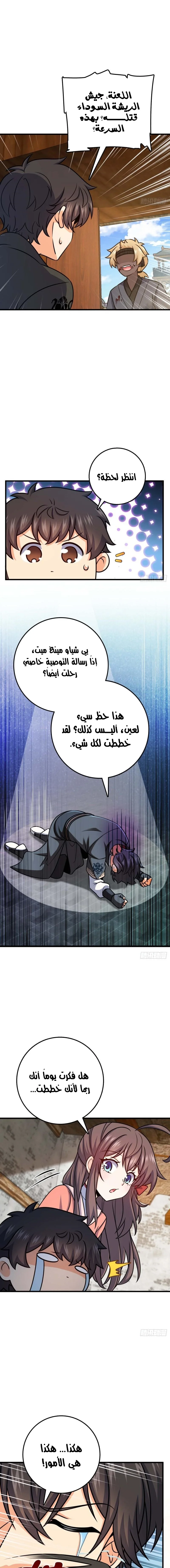Read Spare Me, great lord! AR Manga Online