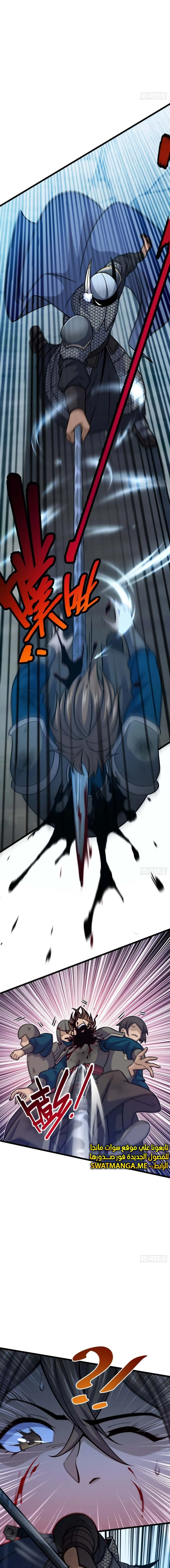 Read Spare Me, great lord! AR Manga Online