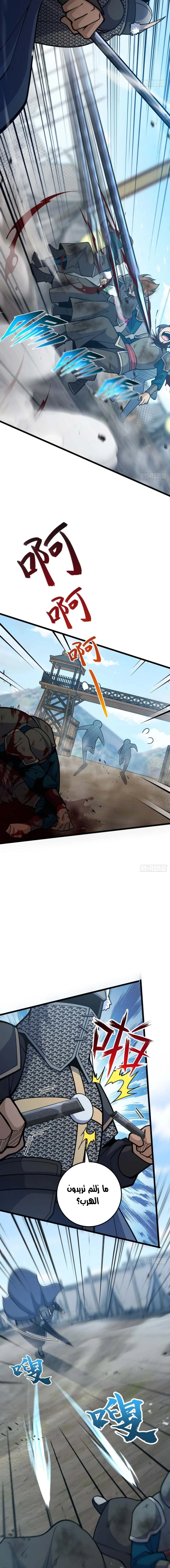 Read Spare Me, great lord! AR Manga Online