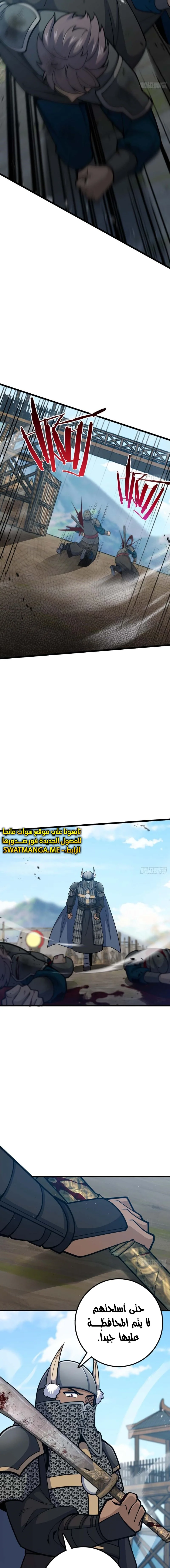 Read Spare Me, great lord! AR Manga Online