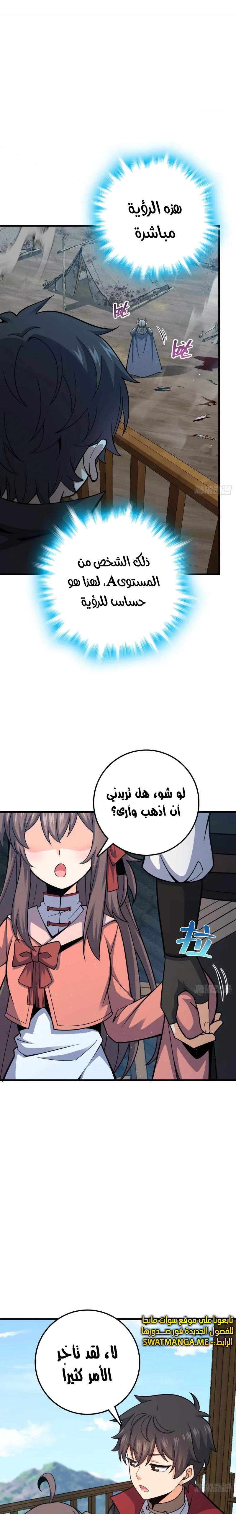 Read Spare Me, great lord! AR Manga Online