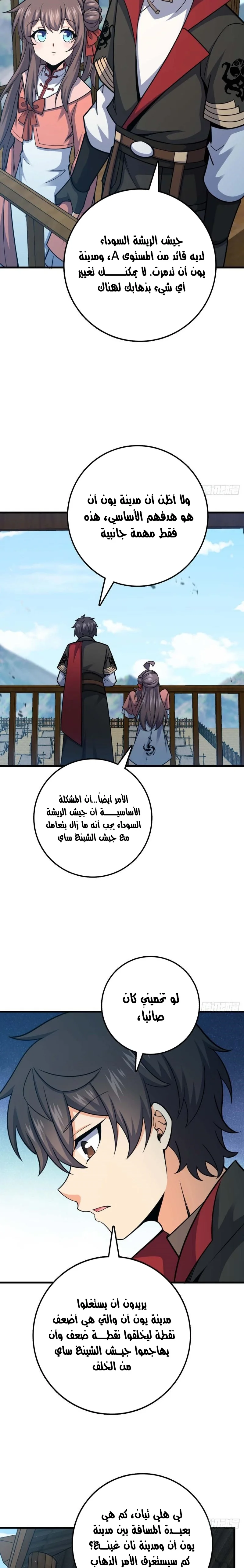 Read Spare Me, great lord! AR Manga Online