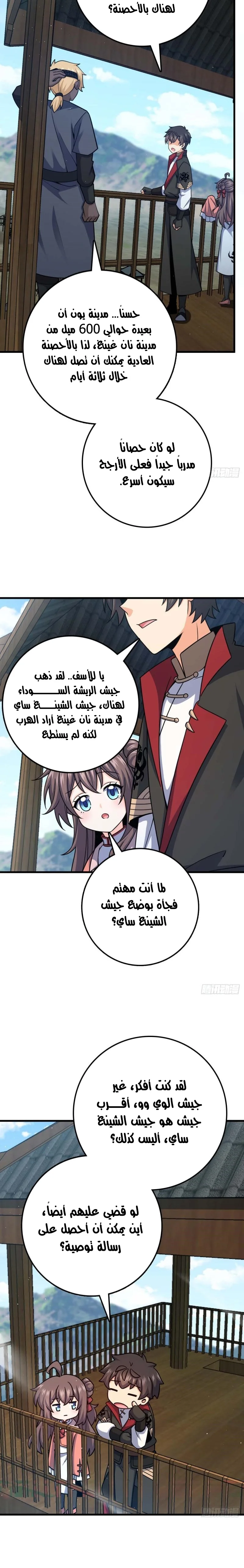 Read Spare Me, great lord! AR Manga Online