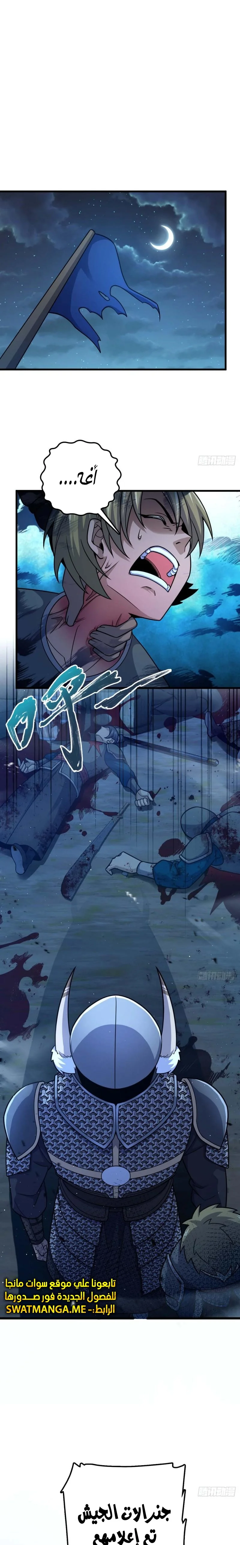Read Spare Me, great lord! AR Manga Online