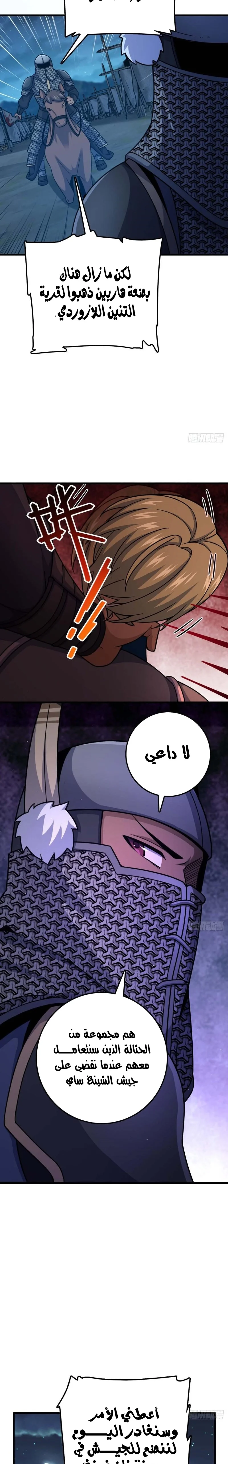 Read Spare Me, great lord! AR Manga Online