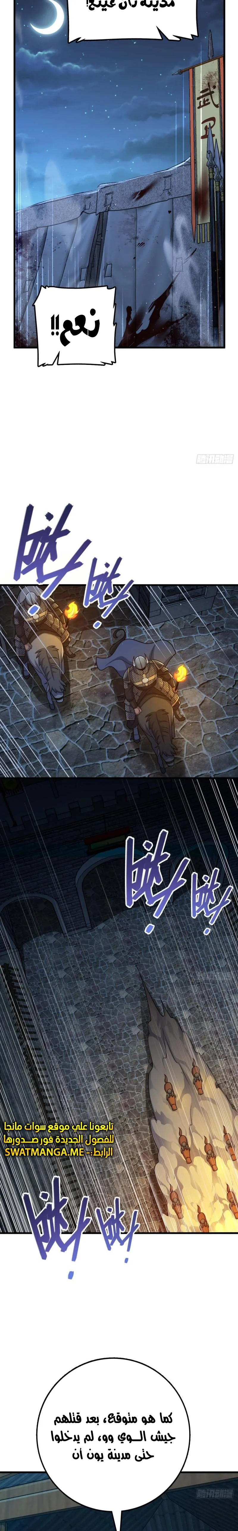 Read Spare Me, great lord! AR Manga Online