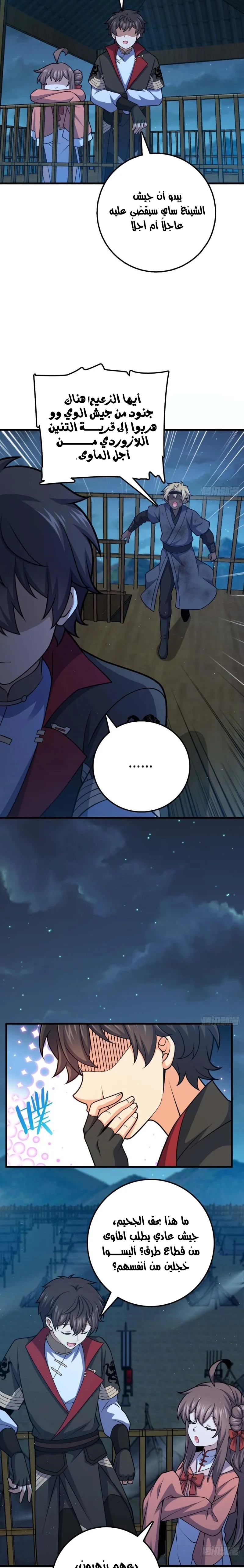 Read Spare Me, great lord! AR Manga Online