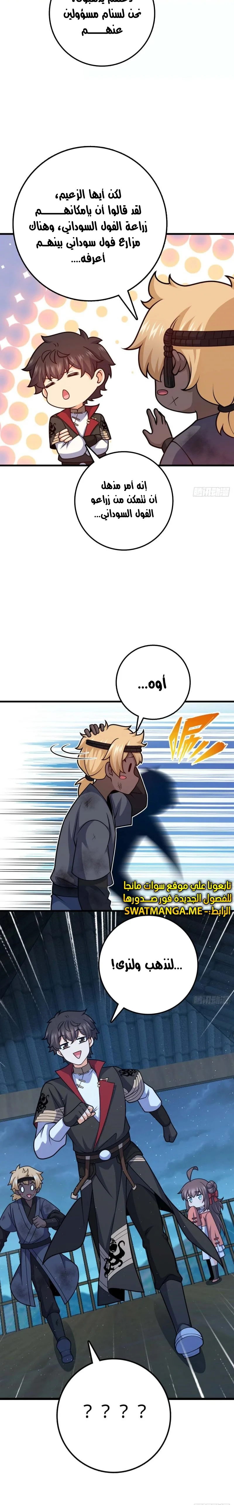 Read Spare Me, great lord! AR Manga Online