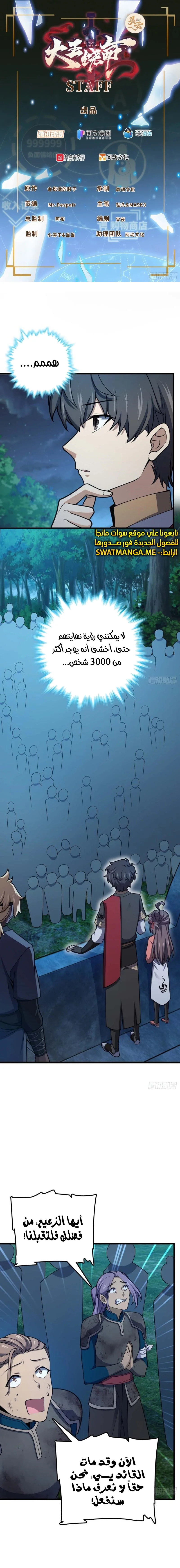 Read Spare Me, great lord! AR Manga Online