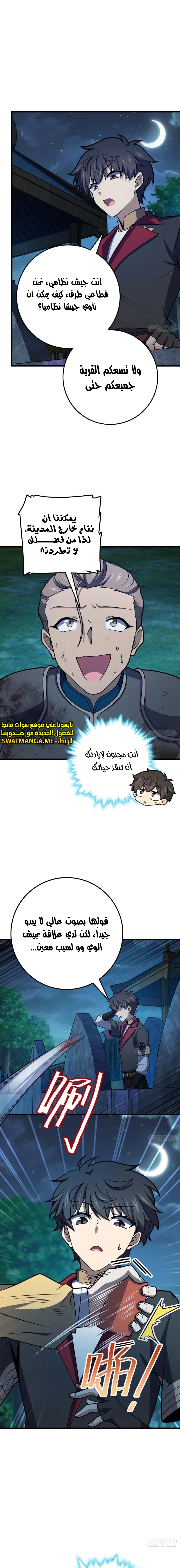 Read Spare Me, great lord! AR Manga Online