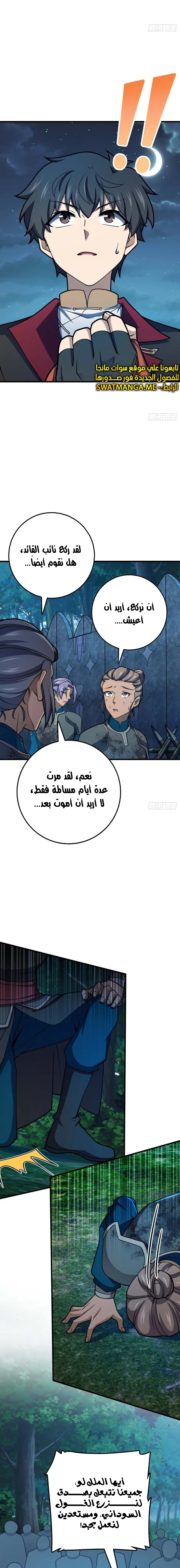 Read Spare Me, great lord! AR Manga Online