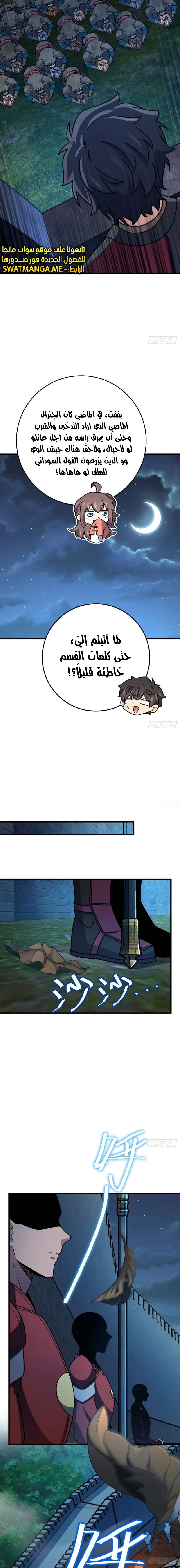 Read Spare Me, great lord! AR Manga Online