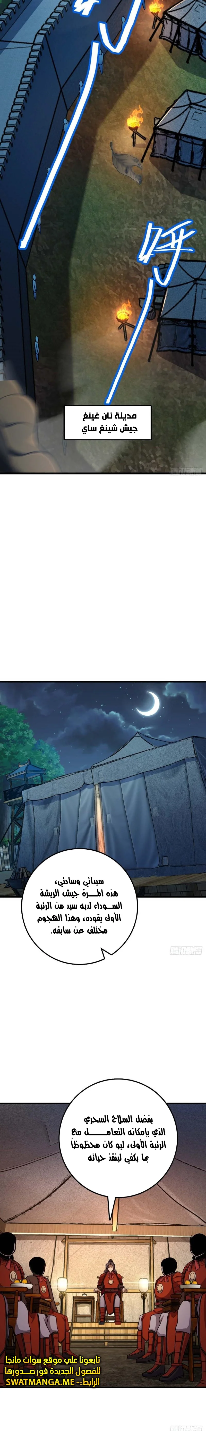 Read Spare Me, great lord! AR Manga Online