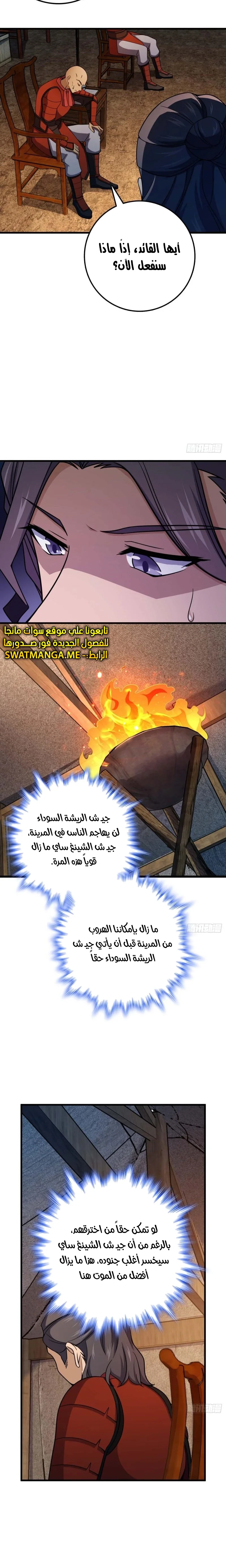 Read Spare Me, great lord! AR Manga Online