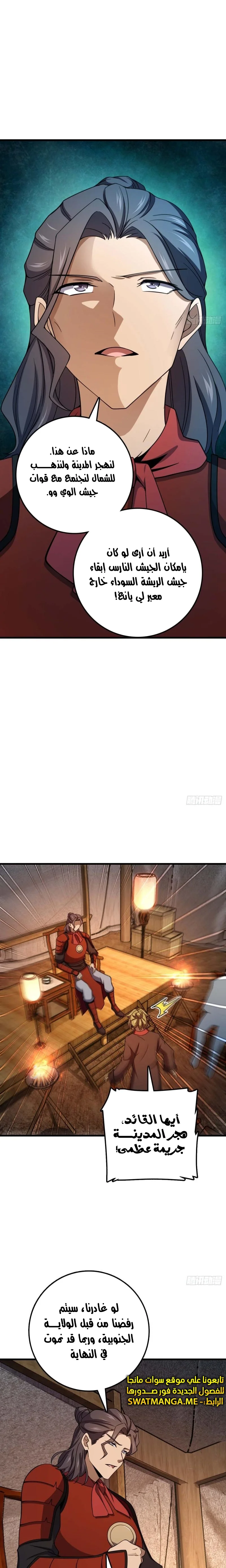 Read Spare Me, great lord! AR Manga Online
