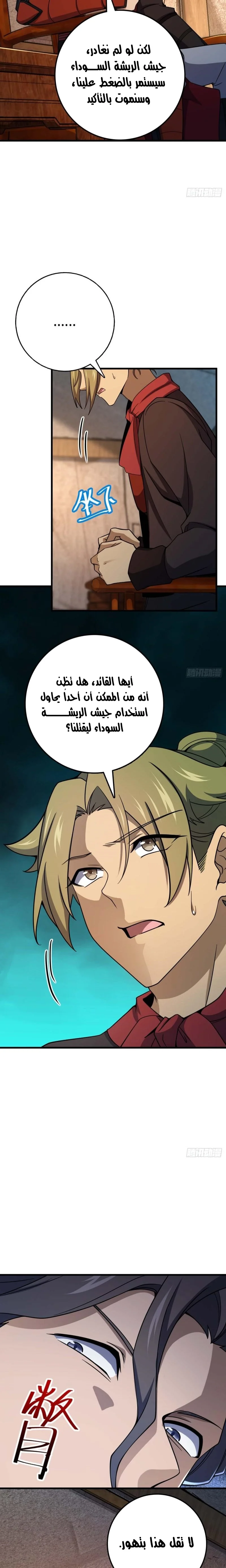 Read Spare Me, great lord! AR Manga Online