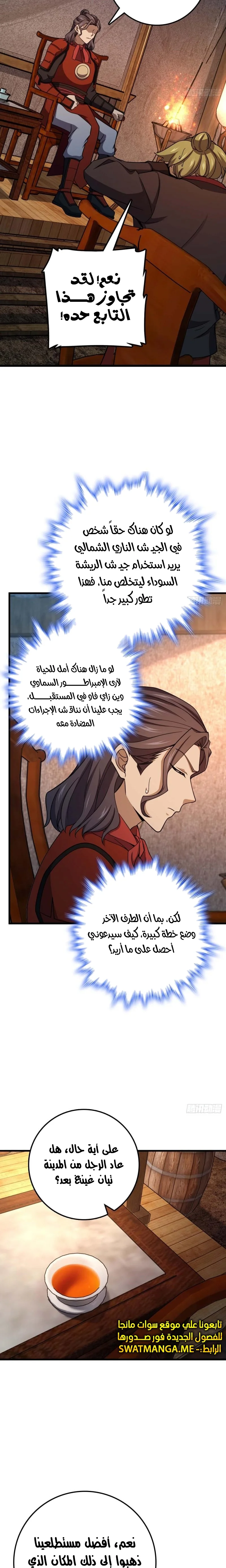 Read Spare Me, great lord! AR Manga Online