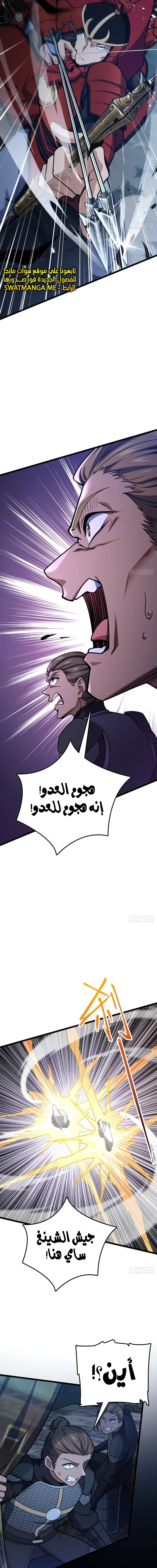 Read Spare Me, great lord! AR Manga Online