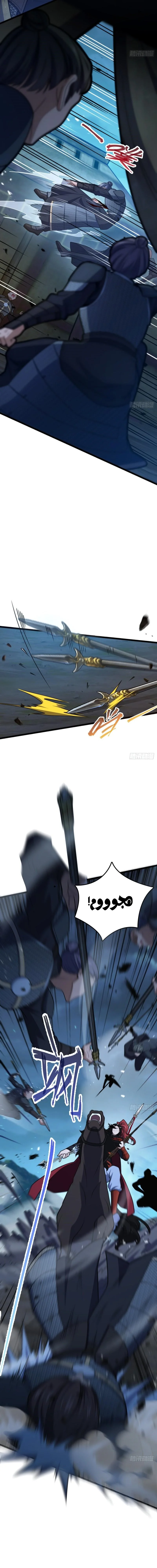 Read Spare Me, great lord! AR Manga Online