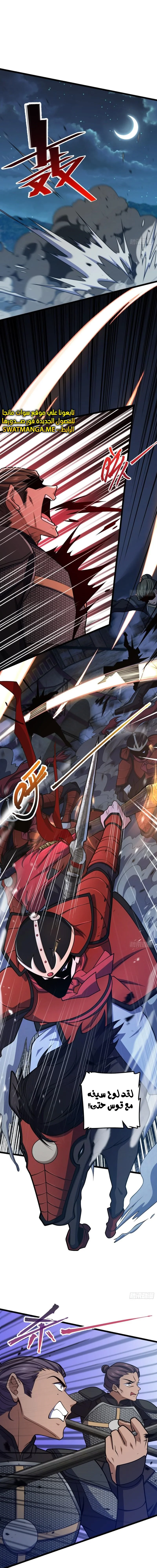 Read Spare Me, great lord! AR Manga Online