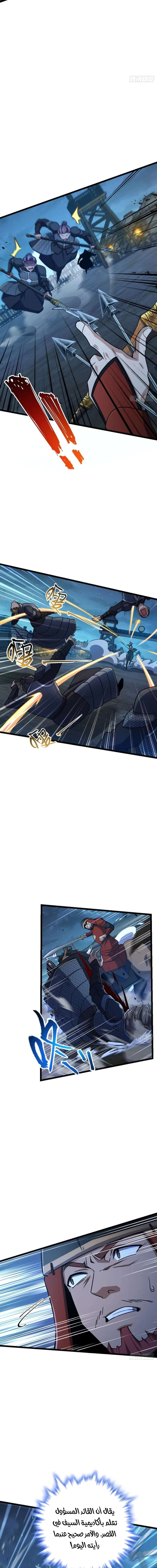 Read Spare Me, great lord! AR Manga Online