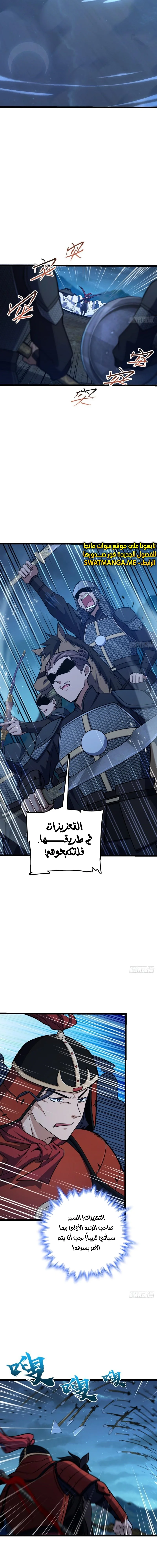 Read Spare Me, great lord! AR Manga Online