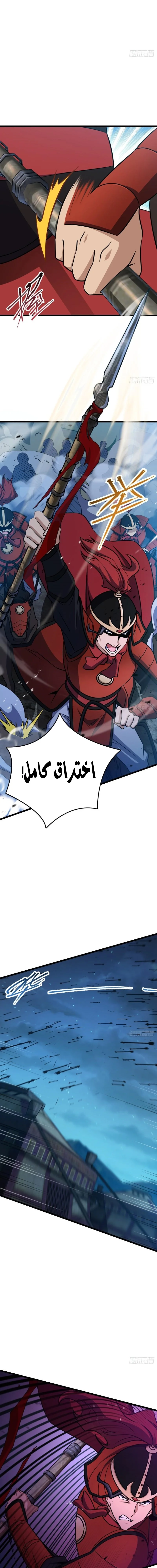 Read Spare Me, great lord! AR Manga Online