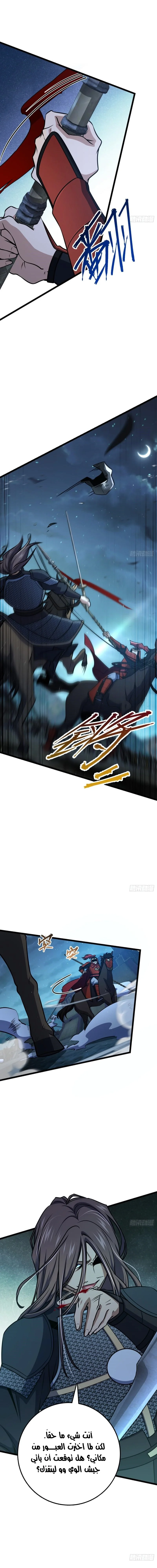 Read Spare Me, great lord! AR Manga Online