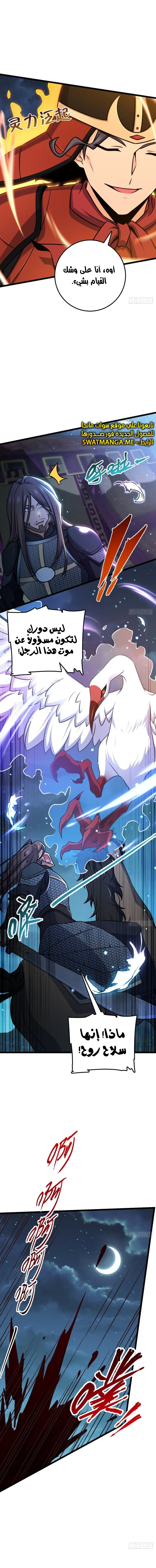 Read Spare Me, great lord! AR Manga Online