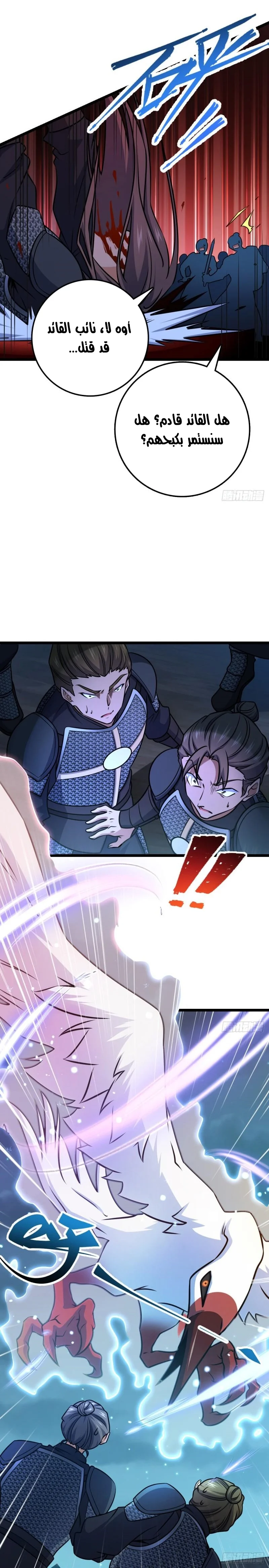 Read Spare Me, great lord! AR Manga Online