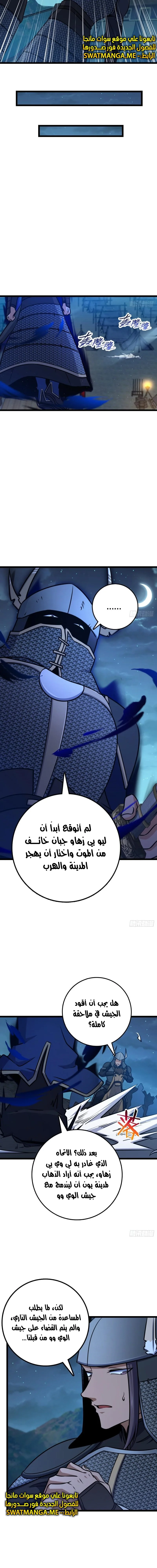Read Spare Me, great lord! AR Manga Online