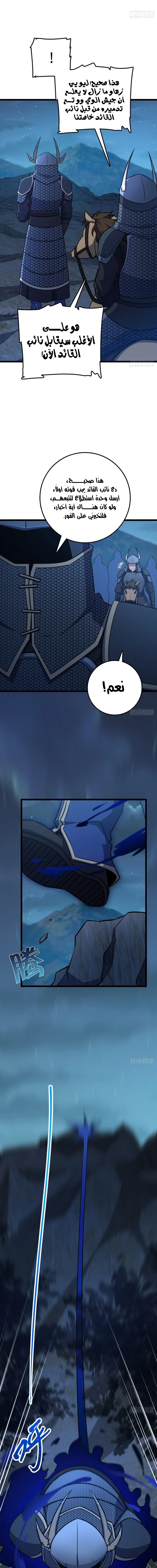 Read Spare Me, great lord! AR Manga Online
