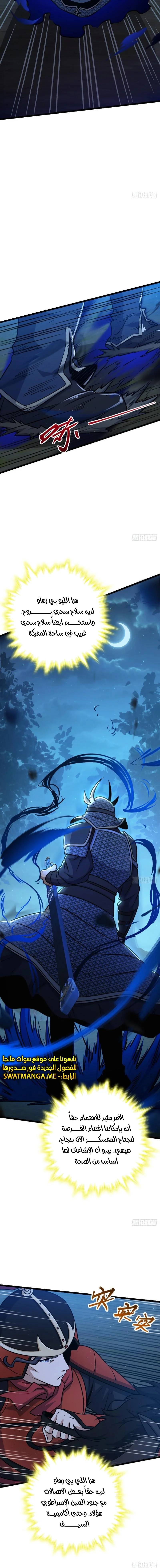 Read Spare Me, great lord! AR Manga Online