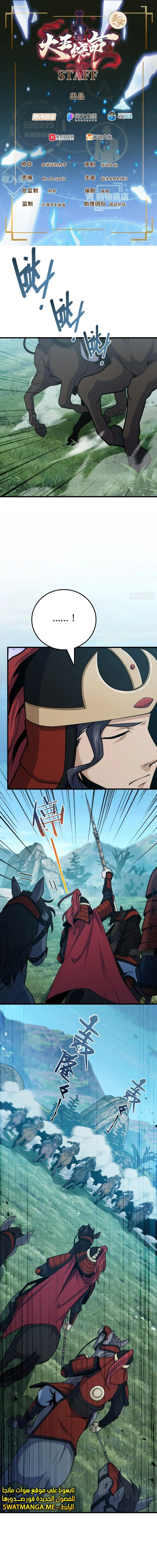 Read Spare Me, great lord! AR Manga Online