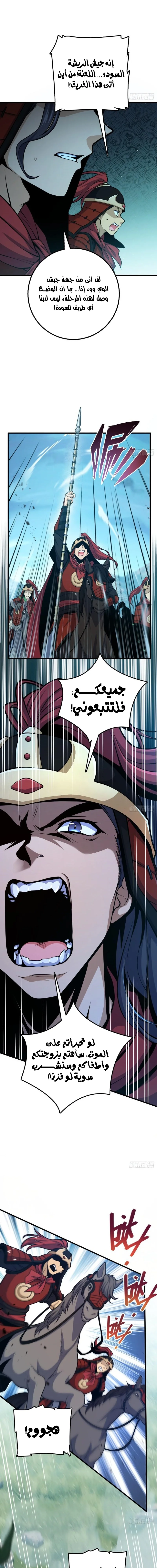 Read Spare Me, great lord! AR Manga Online