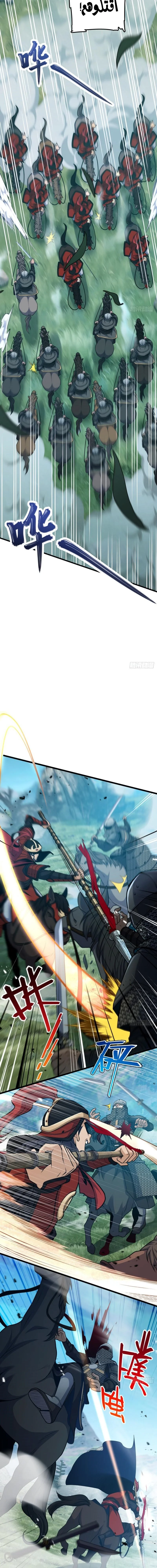 Read Spare Me, great lord! AR Manga Online