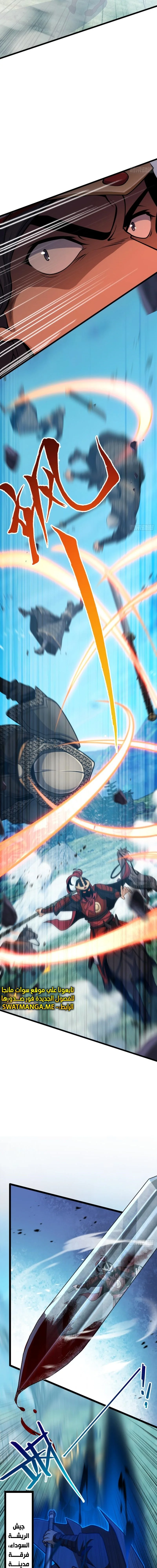 Read Spare Me, great lord! AR Manga Online