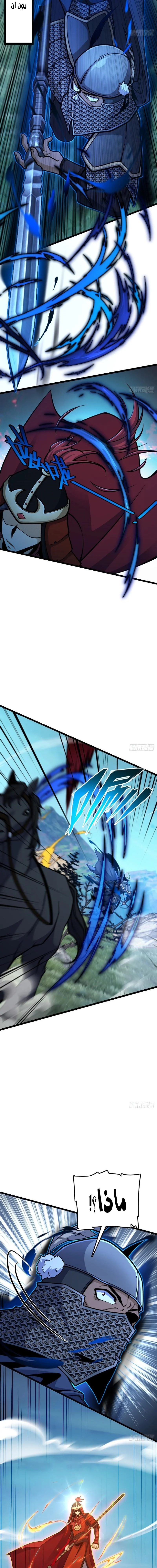 Read Spare Me, great lord! AR Manga Online