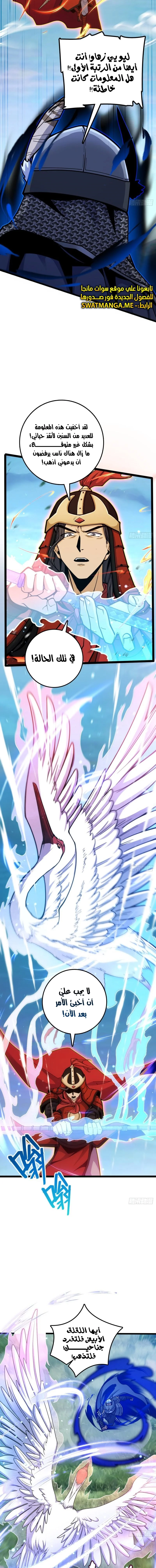 Read Spare Me, great lord! AR Manga Online