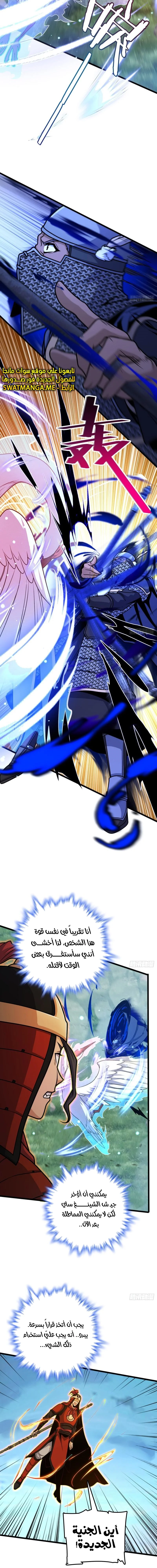 Read Spare Me, great lord! AR Manga Online