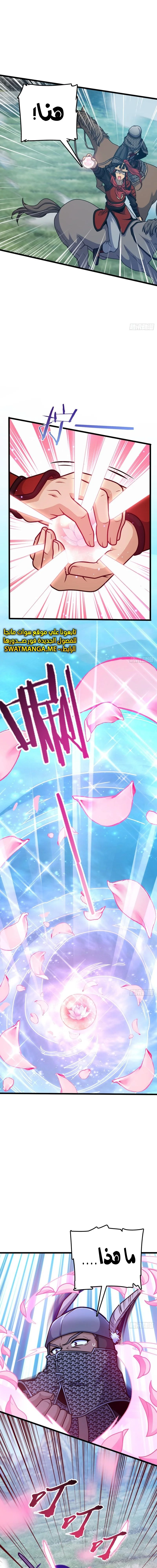 Read Spare Me, great lord! AR Manga Online
