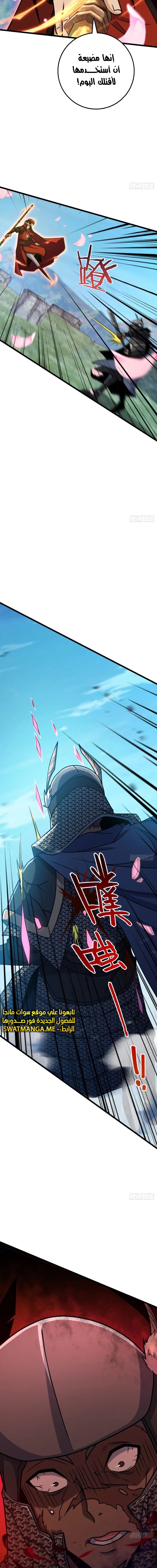 Read Spare Me, great lord! AR Manga Online