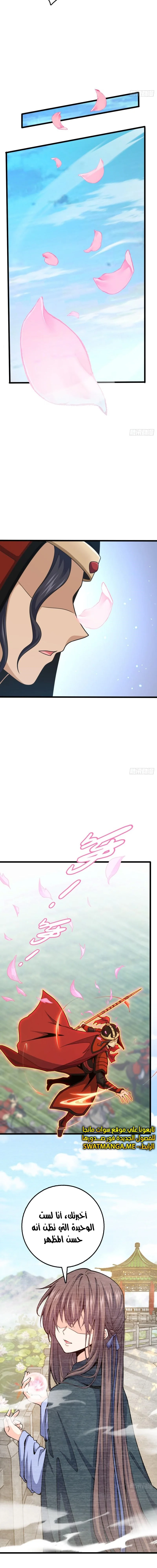Read Spare Me, great lord! AR Manga Online