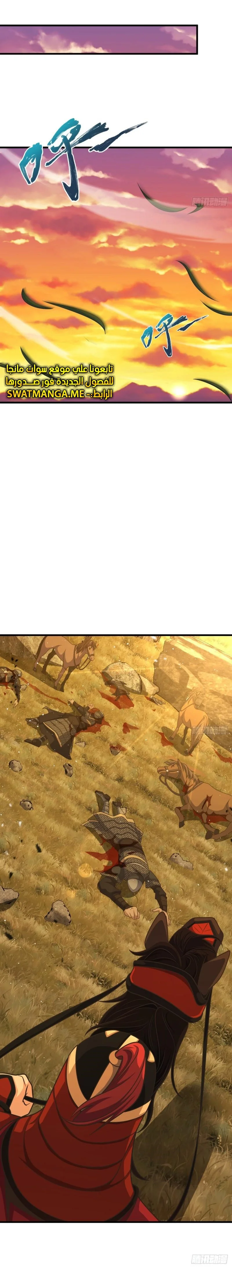 Read Spare Me, great lord! AR Manga Online
