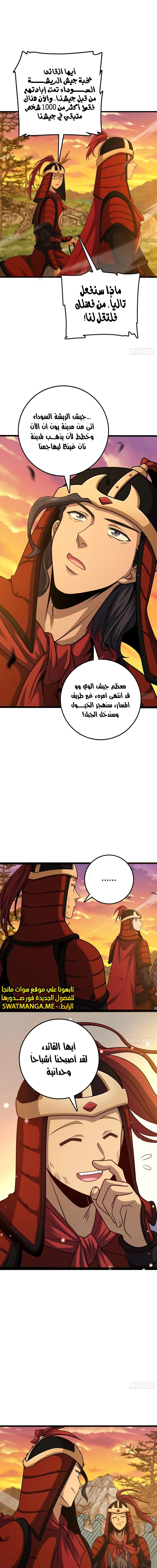 Read Spare Me, great lord! AR Manga Online