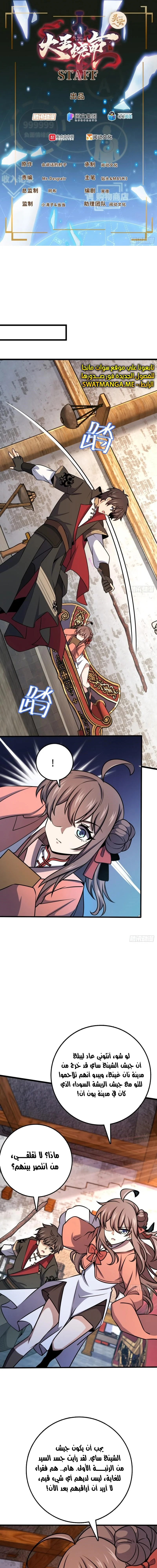 Read Spare Me, great lord! AR Manga Online