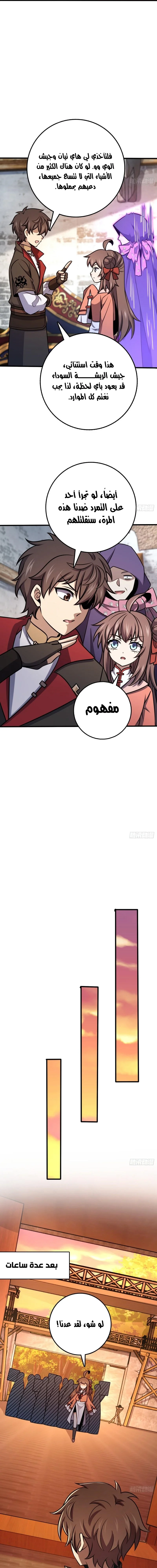 Read Spare Me, great lord! AR Manga Online