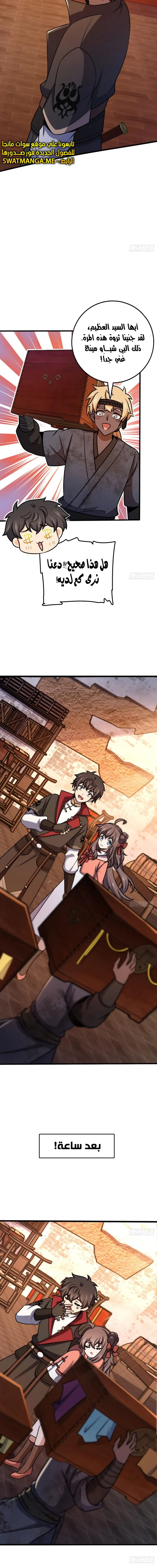 Read Spare Me, great lord! AR Manga Online