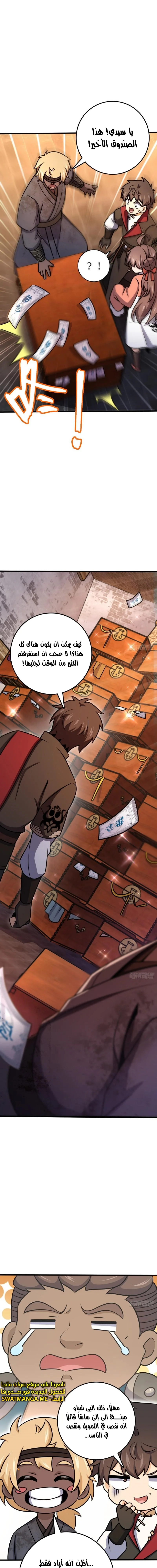 Read Spare Me, great lord! AR Manga Online