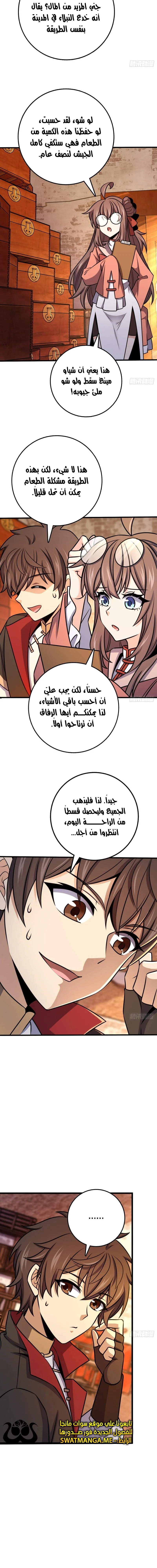 Read Spare Me, great lord! AR Manga Online